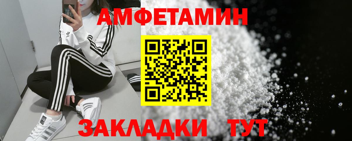 АМФЕТАМИН 98% Белореченск