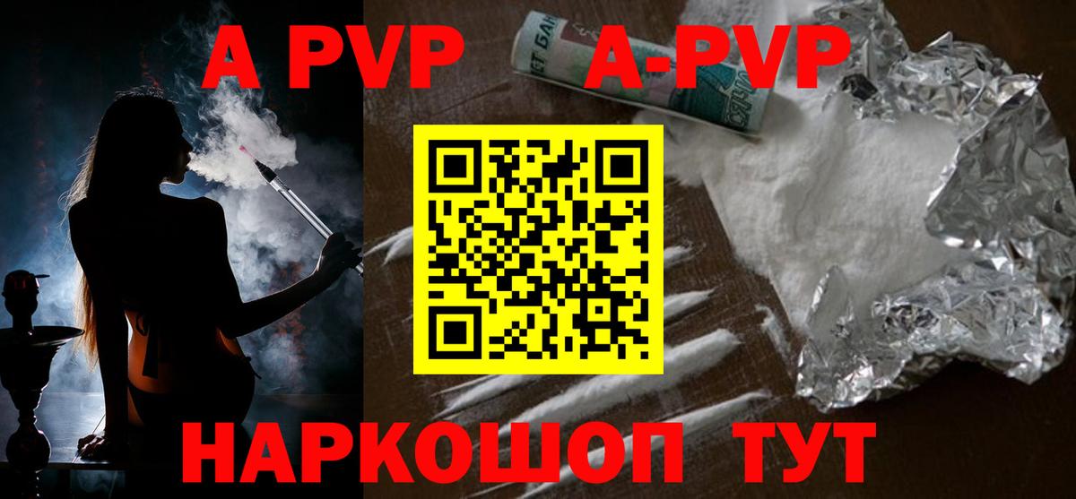 где купить наркоту  Alpha PVP СК КРИС  Вход с VPN  Alfa_PVP СК  Белореченск 
