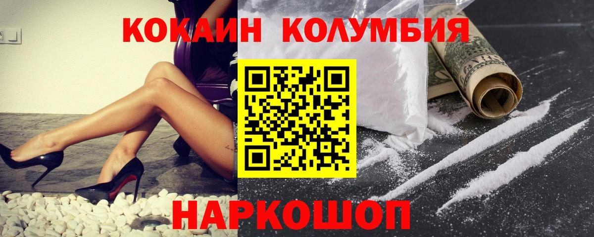 КОКАИН Боливия  где продают   Вход с VPN  Белореченск  Кокаин Columbia 