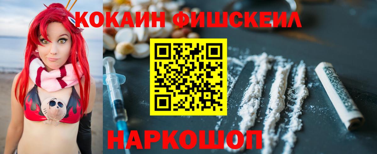 Cocaine Эквадор Белореченск