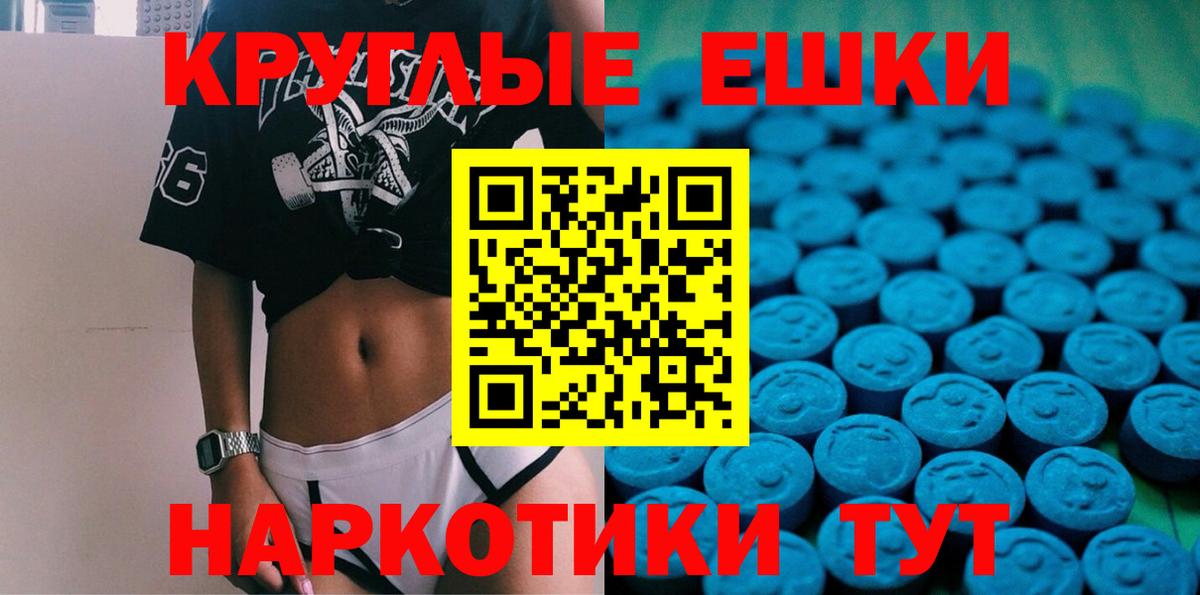 Ecstasy  Экстази 280 MDMA  наркошоп  Белореченск  Вход с VPN 