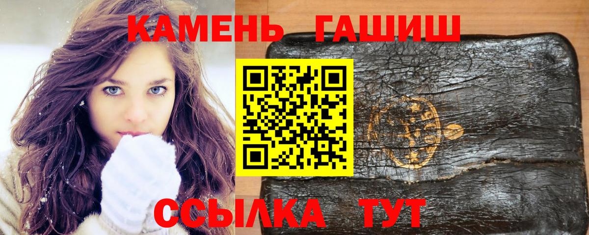 ГАШИШ Premium Белореченск
