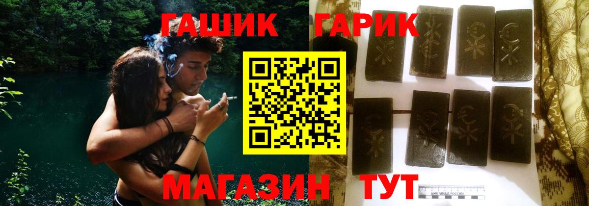 Гашиш AMNESIA HAZE  Вход с VPN  ГАШИШ VHQ  Белореченск 