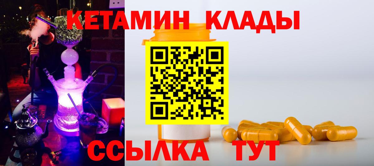 Кетамин ketamine  Вход с VPN  Кетамин VHQ  Белореченск 