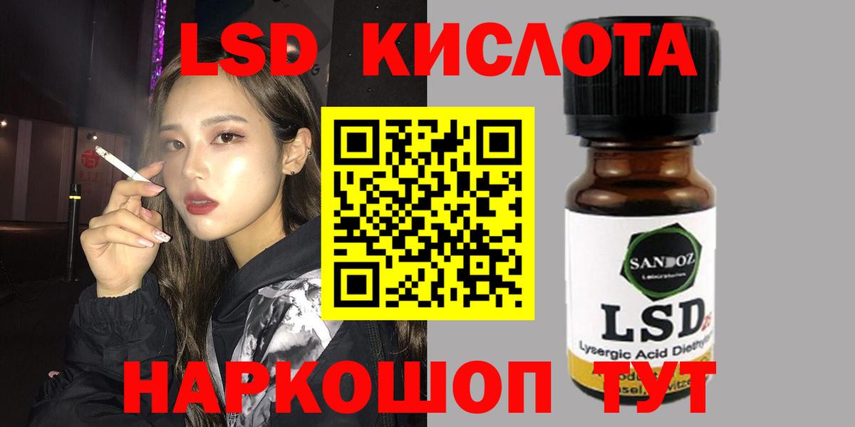 Лсд 25 экстази ecstasy Белореченск