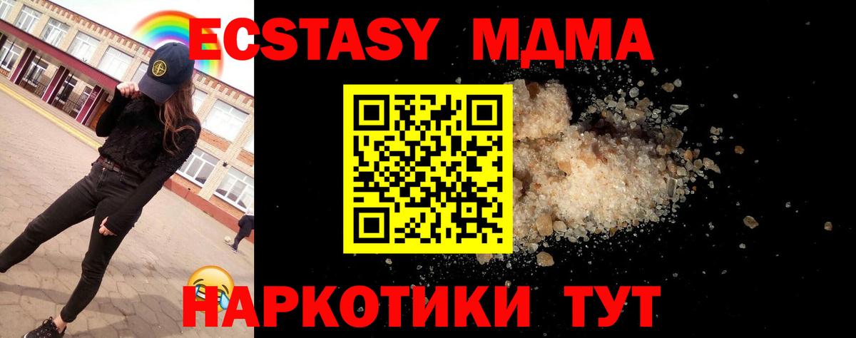 MDMA VHQ Белореченск