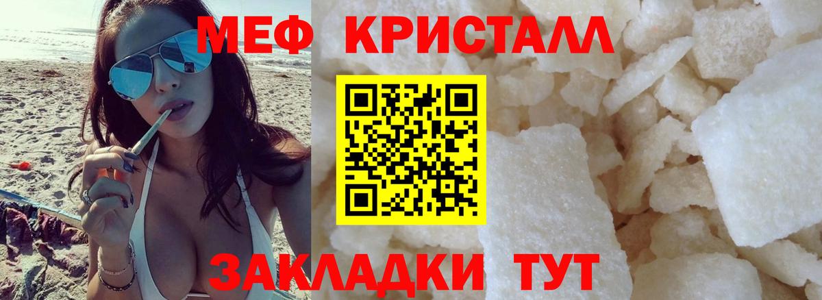 мега рабочий сайт  МЯУ-МЯУ  Мефедрон мука  Вход с VPN  МЯУ-МЯУ  МЯУ-МЯУ кристаллы  Белореченск 