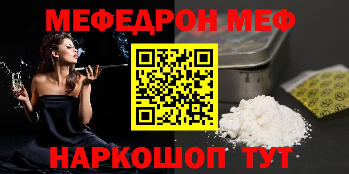 МЕФ кристаллы Белореченск