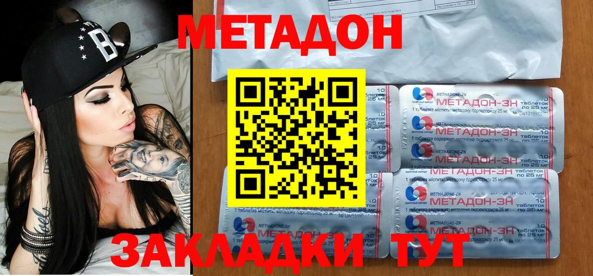 МЕТАДОН белоснежный  Вход с VPN  Белореченск  Метадон белоснежный 