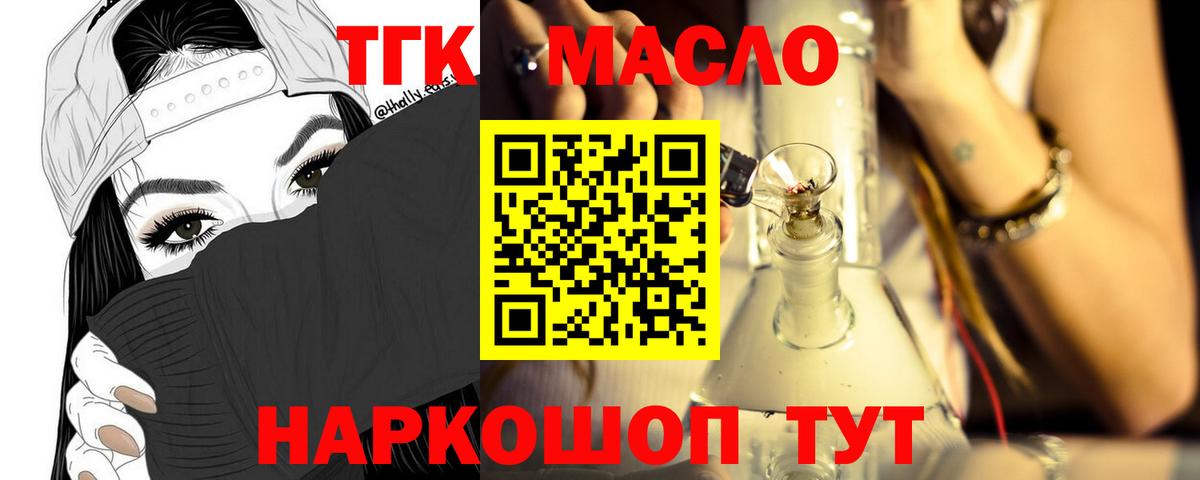 ТГК вейп с тгк  Вход с VPN  mega зеркало  Белореченск 